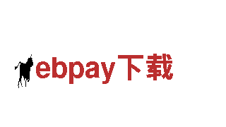 ebpay下载-专业的钢铁制造厂家